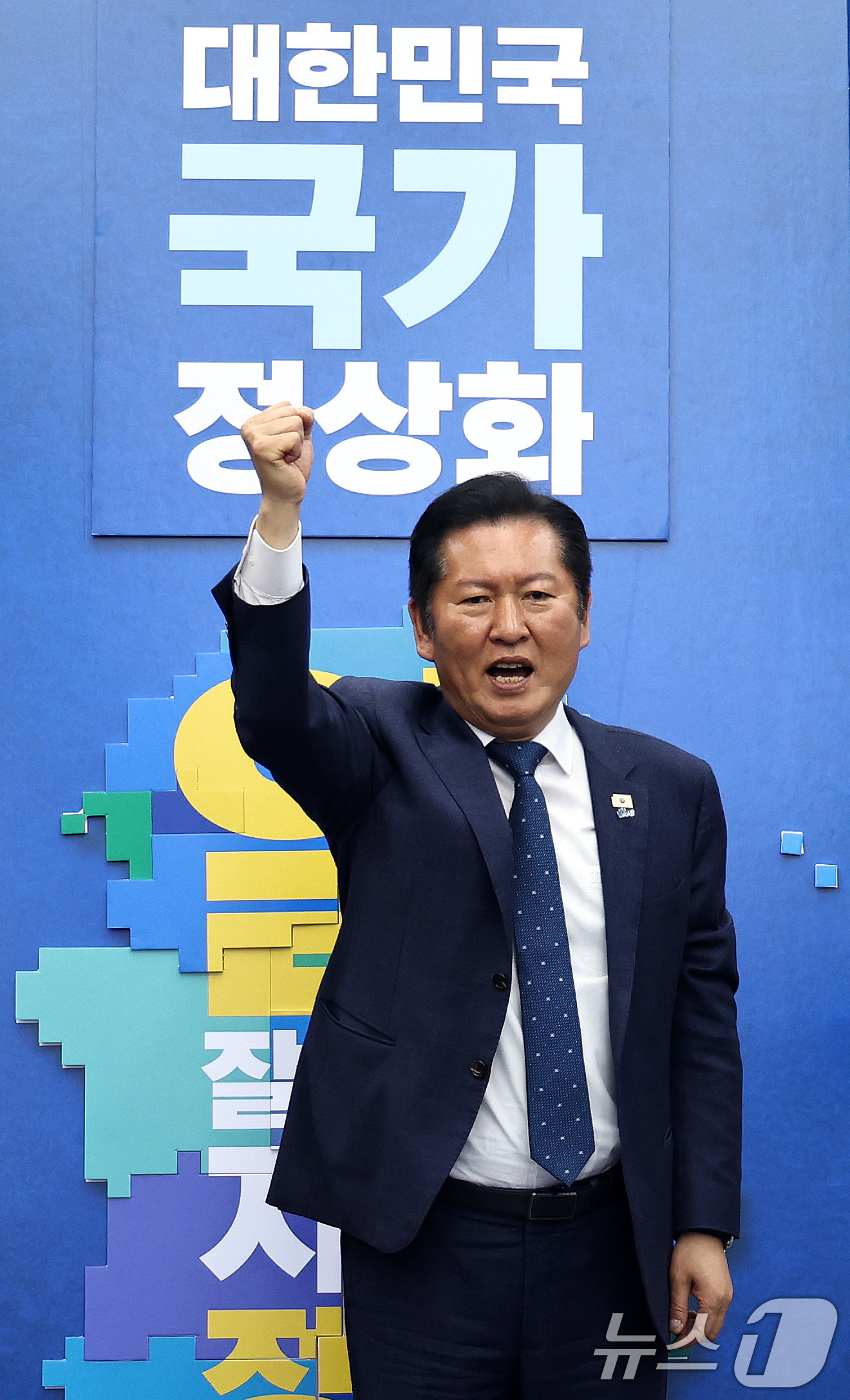 (서울=뉴스1) 구윤성 기자 = 정청래 더불어민주당 대표가 23일 서울 여의도 국회에서 열린 6·3 지방선거 광역단체장 후보 연석회의에서 필승을 다짐하며 구호를 외치고 있다. 20 …