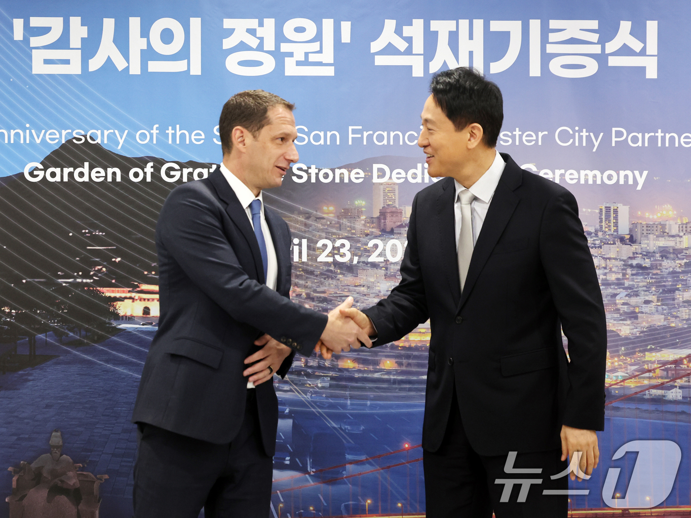 (서울=뉴스1) 황기선 기자 = 오세훈 서울시장과 다니엘 루리 샌프란시스코 시장이 23일 오전 서울시청에서 열린 서울-샌프란시스코 친선결연 50주년 기념 '감사의 정원' 석재기증식 …