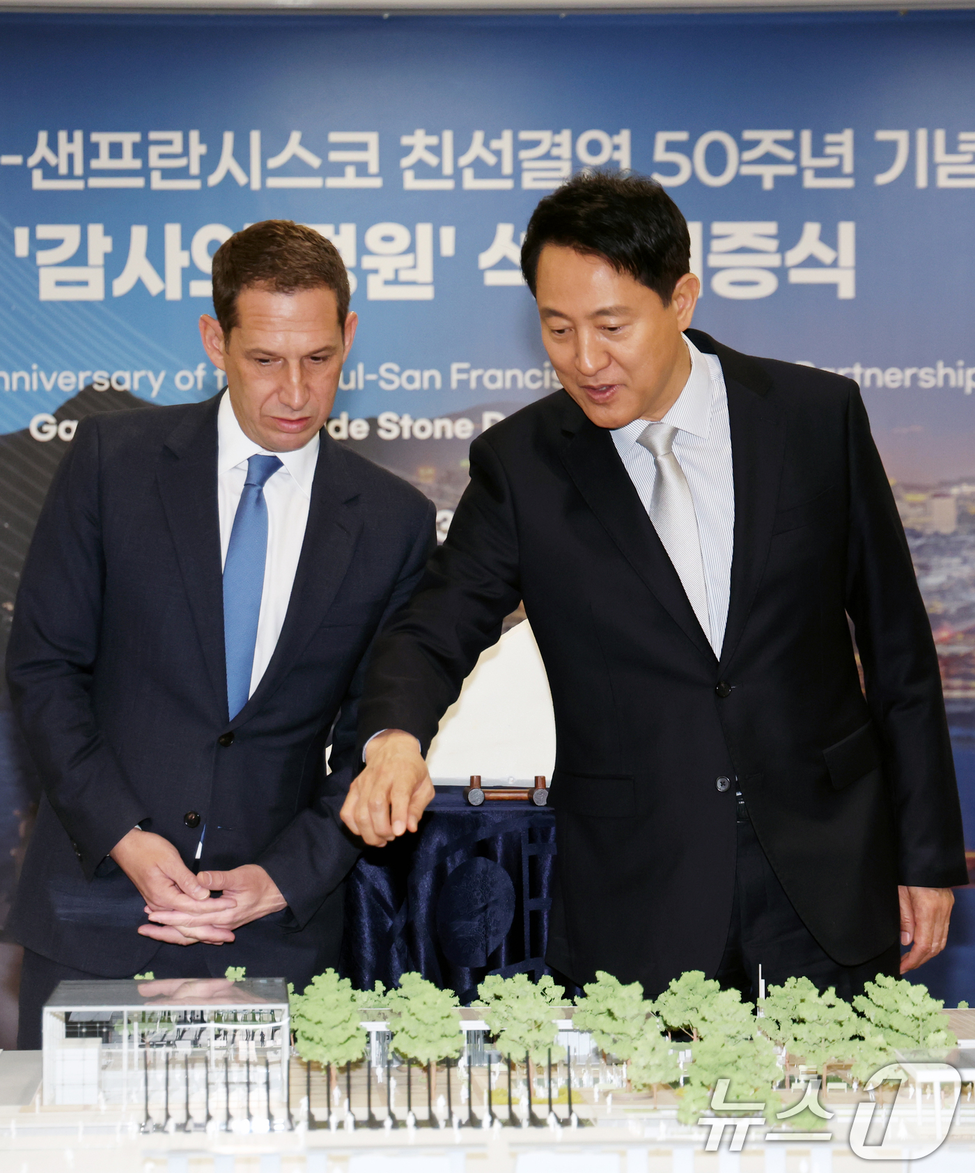 (서울=뉴스1) 황기선 기자 = 오세훈 서울시장과 다니엘 루리 샌프란시스코 시장이 23일 오전 서울시청에서 열린 서울-샌프란시스코 친선결연 50주년 기념 '감사의 정원' 석재기증식 …