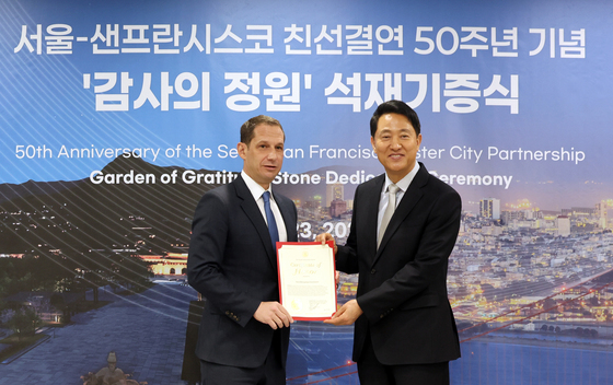 서울시-샌프란시스코, 반세기 우정 넘어 '글로벌 동반자'로 협력 강화