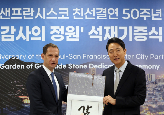 서울-샌프란시스코 친선결연 50주년 기념 '감사의 정원' 석재기증식