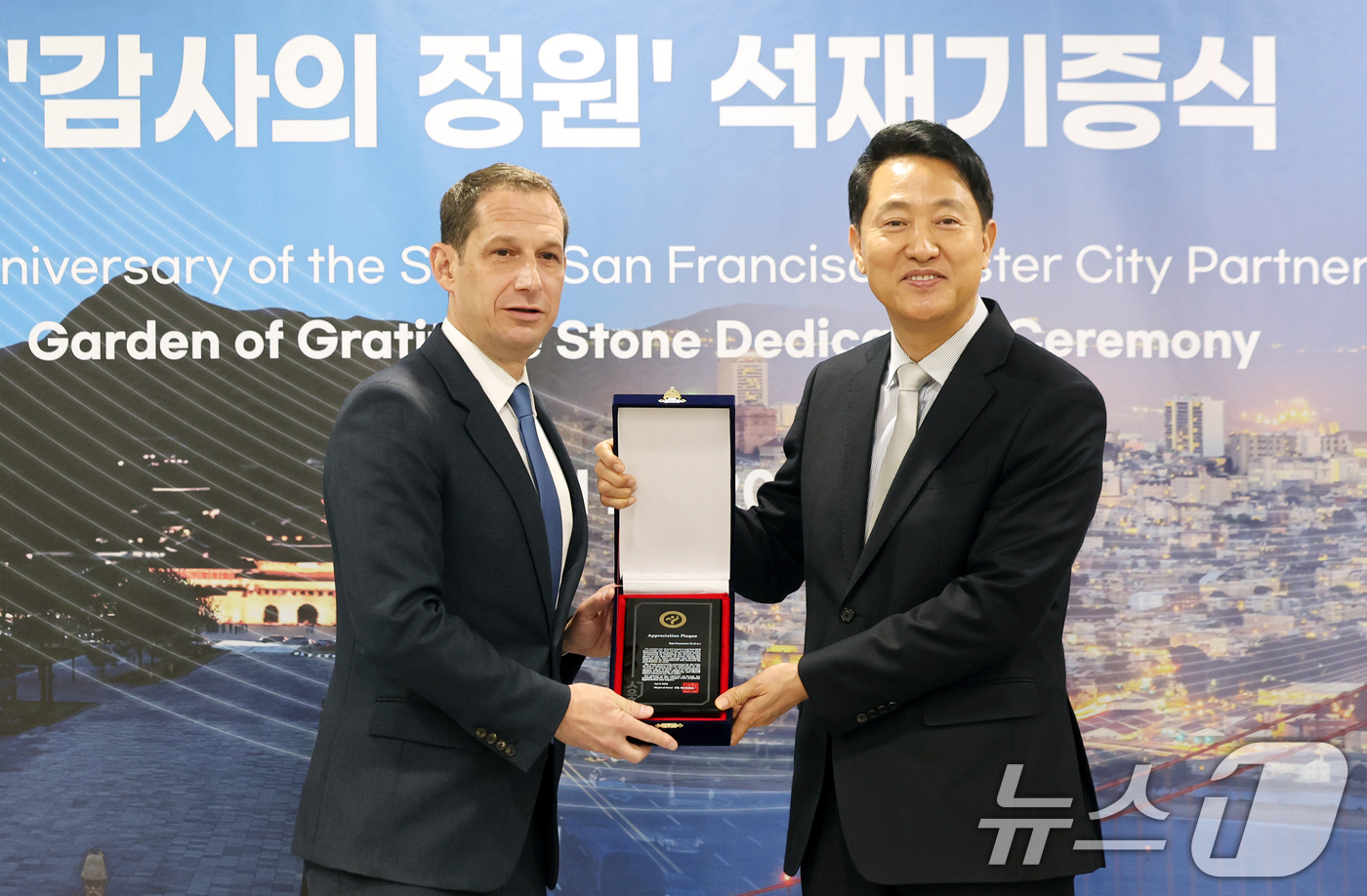 (서울=뉴스1) 황기선 기자 = 오세훈 서울시장과 다니엘 루리 샌프란시스코 시장이 23일 오전 서울시청에서 열린 서울-샌프란시스코 친선결연 50주년 기념 '감사의 정원' 석재기증식 …