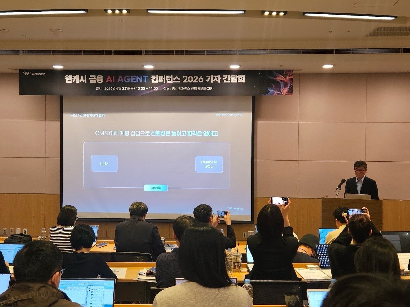 본문 이미지 - 강남훈 웹케시 부대표가 23일 서울 영등포구에서 열린 ‘금융 AI 에이전트 콘퍼런스 2026’ 기자간담회에서 발표하고 있다.(웹케시 제공. 재판매 및 DB금지)2026.4.23 ⓒ 뉴스1