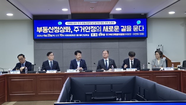 국토부 "부동산 정책 작동 중"…전문가 "공급 실행력 관건"(종합)