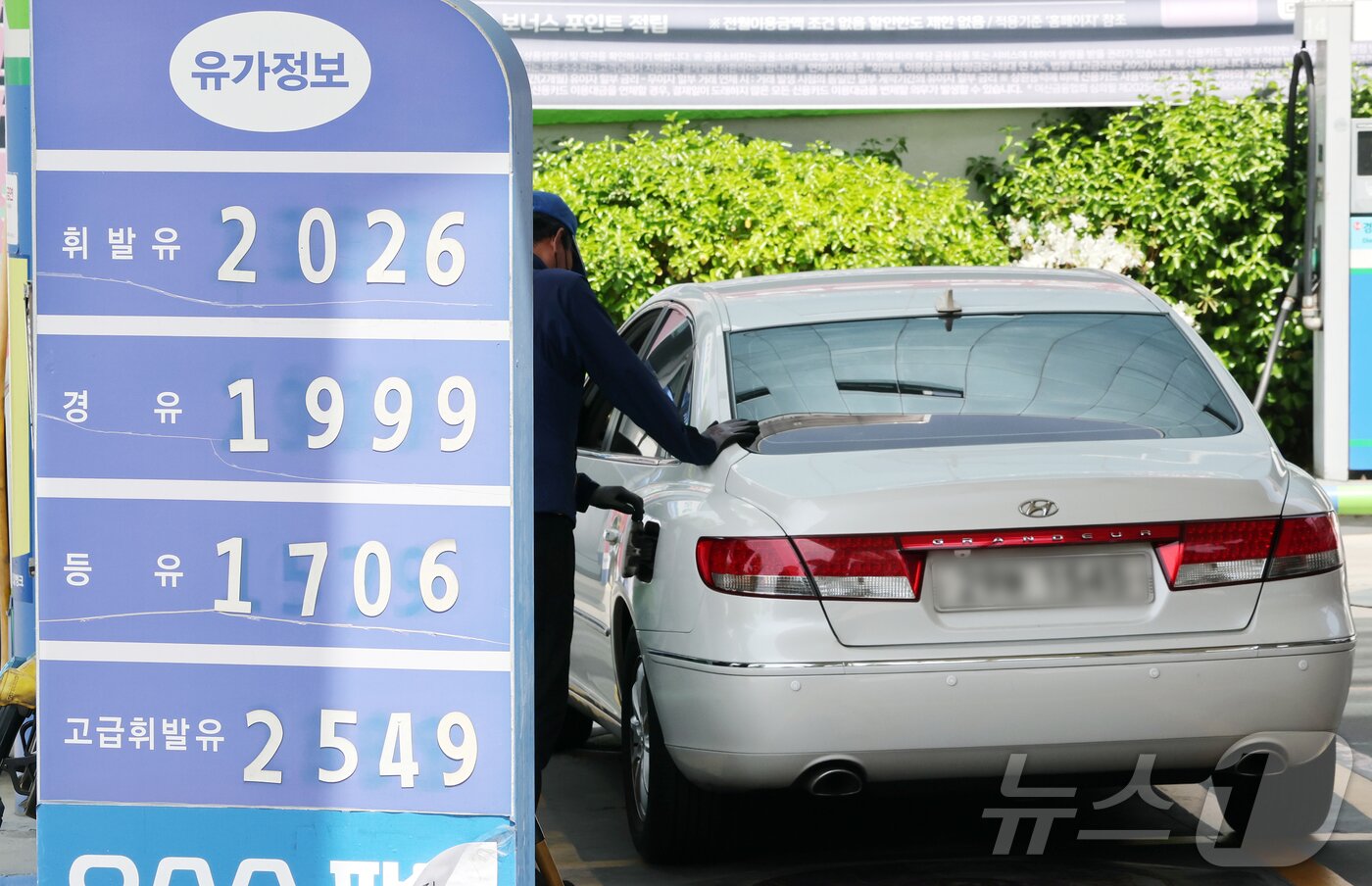 본문 이미지 - 23일 서울의 한 주유소에 유가정보가 게시돼 있다.  2026.4.23 ⓒ 뉴스1 김진환 기자