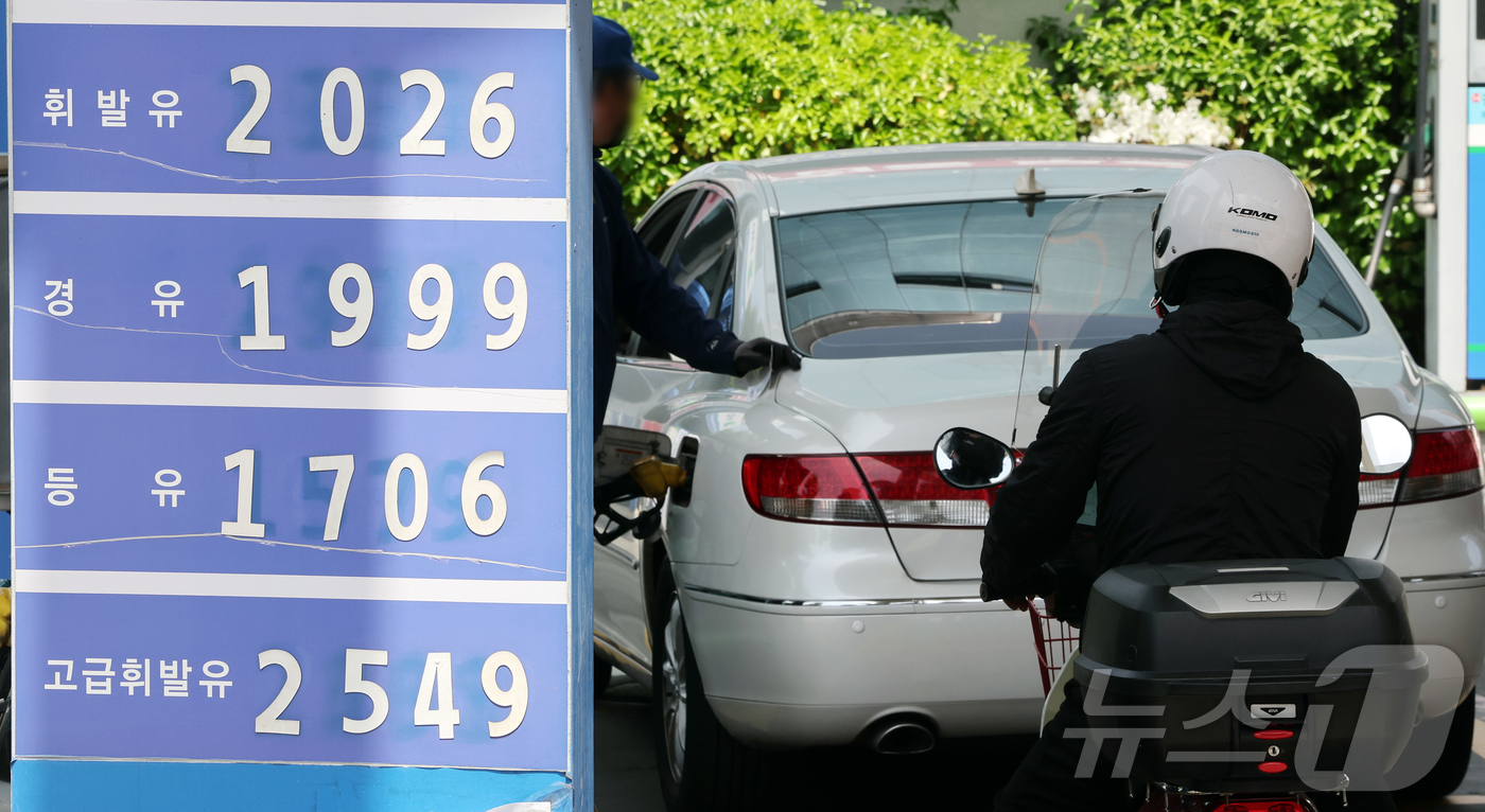 (서울=뉴스1) 김진환 기자 = 23일 서울의 한 주유소에 유가정보가 게시돼 있다.  구윤철 경제부총리 겸 재정경제부 장관은 이날 오전 정부서울청사에서 열린 '민생물가 특별관리 관 …