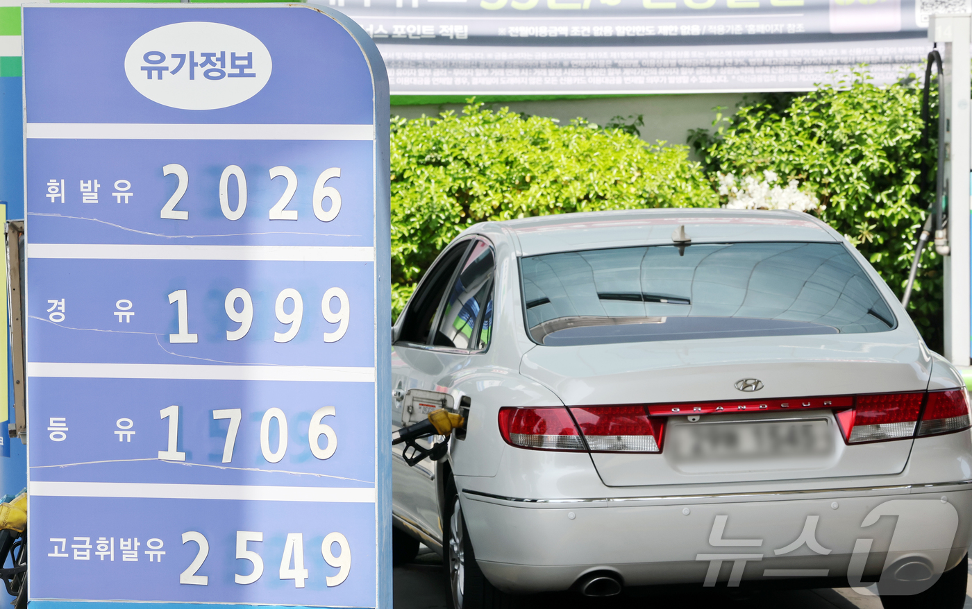 (서울=뉴스1) 김진환 기자 = 23일 서울의 한 주유소에 유가정보가 게시돼 있다.  구윤철 경제부총리 겸 재정경제부 장관은 이날 오전 정부서울청사에서 열린 '민생물가 특별관리 관 …