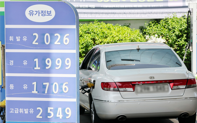 4차 석유 최고가 또 '동결'…휘발유 1934원·경유 1923원 유지