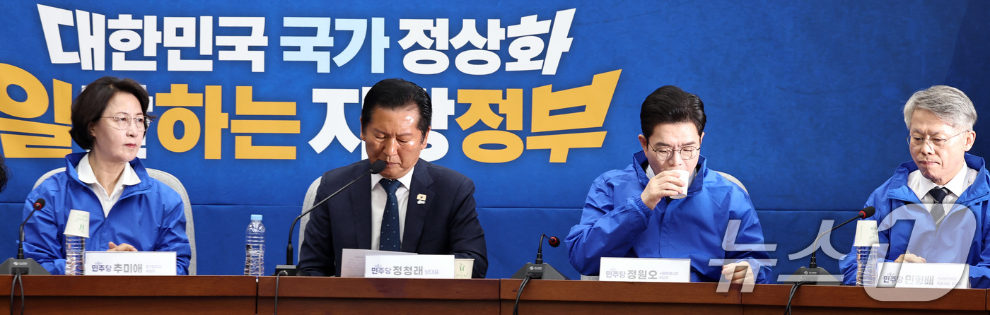 (서울=뉴스1) 구윤성 기자 = 정청래 더불어민주당 대표가 23일 서울 여의도 국회에서 열린 6·3 지방선거 광역단체장 후보 연석회의에서 회의를 준비하고 있다. 왼쪽부터 추미애 경 …