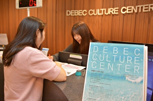 대구백화점, 문화센터 여름학기 수강회원 29일부터 모집