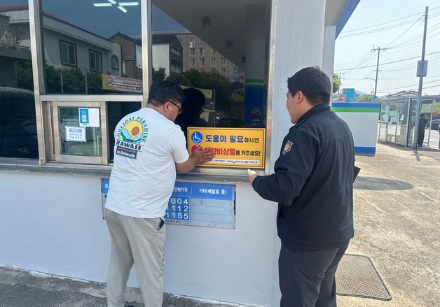 제주소방, 교통약자 셀프주유소 이용 안전관리 강화