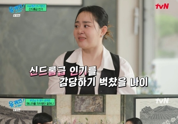 문근영 억대 기부 이유는…"공무원 부모님, 떵떵거리며 쓰고 싶지 않다고"