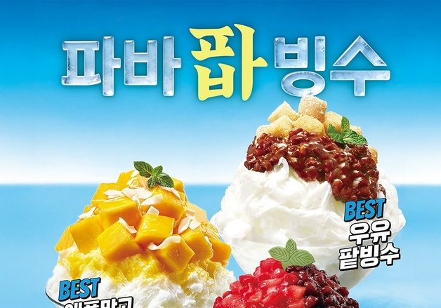 돌아온 빙수의 계절…프랜차이즈 '컵빙수 大戰' 막 올랐다