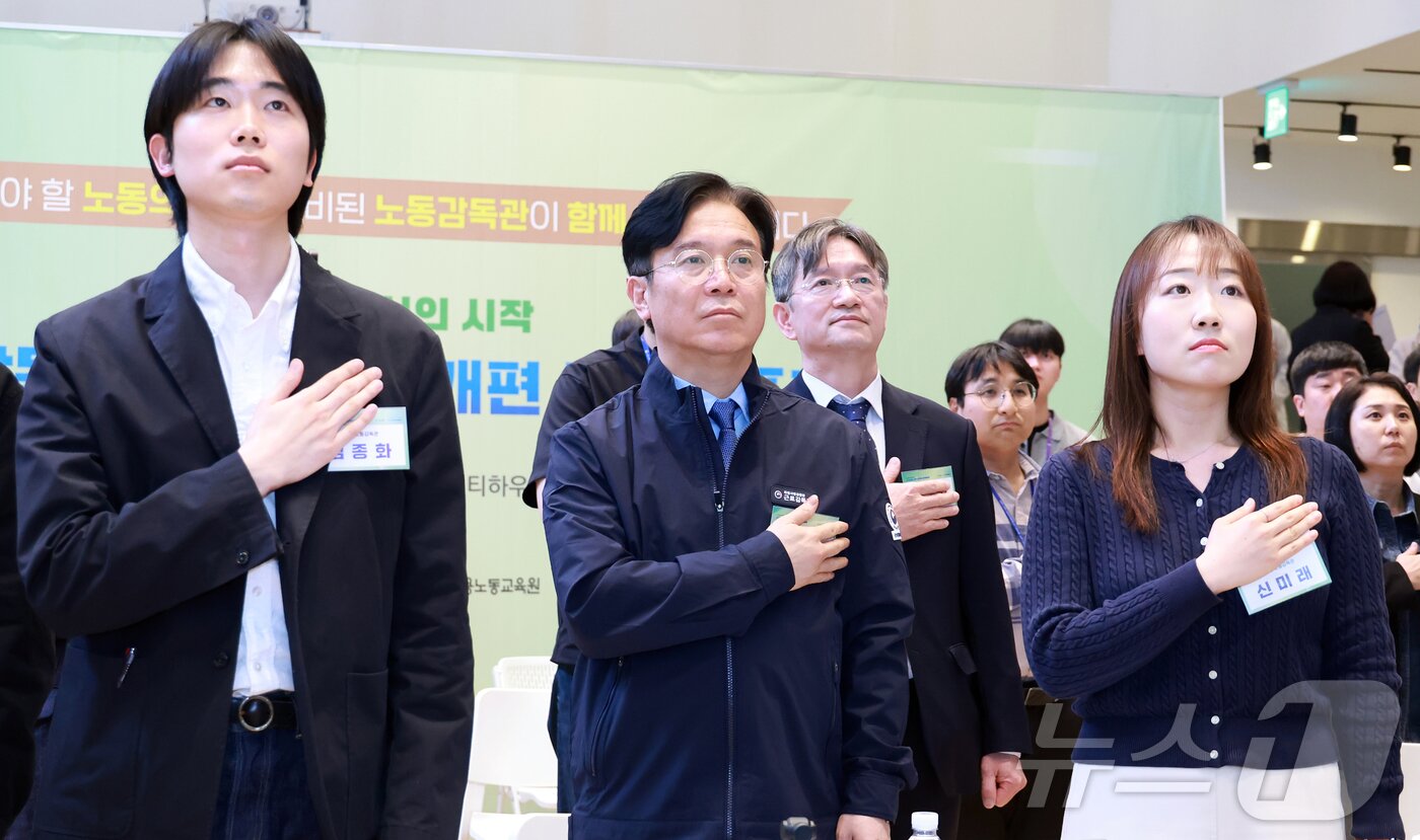 본문 이미지 - 김영훈 고용노동부 장관이 지난 4월 서울 중구 커뮤니티마실에서 열린 신규 감독관 교육혁신 공개발표회에서 국민의례를 하고 있다. (고용노동부 제공. 재판매 및 DB 금지) 2026.4.23 ⓒ 뉴스1