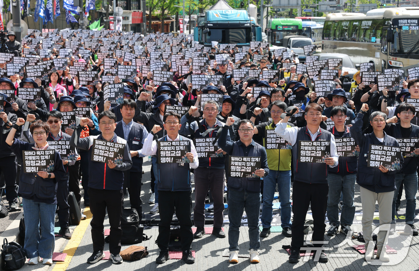 (서울=뉴스1) 이광호 기자 = 23일 오후 서울 중구 숭례문 앞에서 열린 4.23 민주노총 결의대회에서 참가자들이 구호를 외치고 있다.   2026.4.23/뉴스1