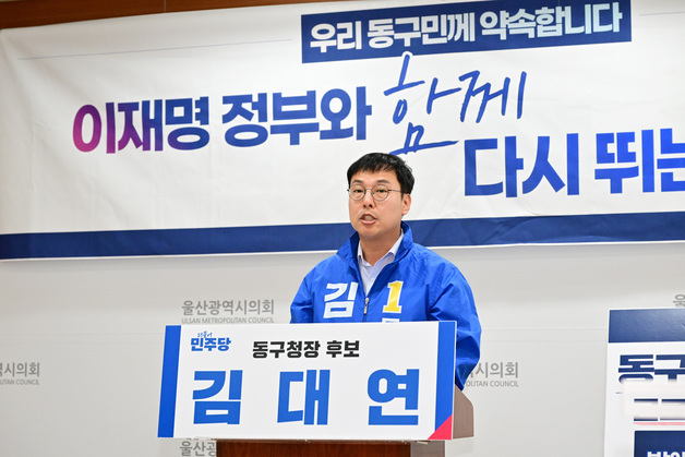 '어린이병원·복합문화센터' 울산 동구청장 후보들 돌봄 공약 경쟁