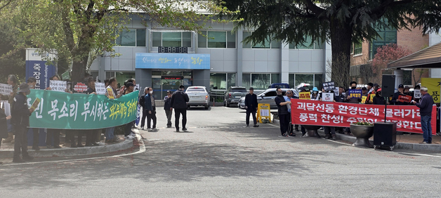 풍력발전단지 유치 촉구 집회