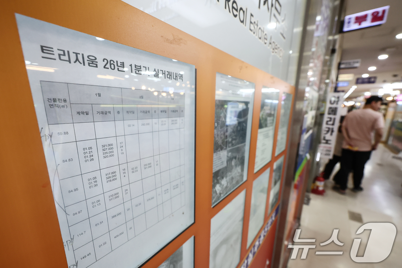 (서울=뉴스1) 김민지 기자 = 서울 아파트값이 다시 상승세를 그리고 있다.23일 한국부동산원이 발표한 4월 셋째 주 기준 주간 아파트 가격 동향에 따르면 서울 아파트 매매가격은 …