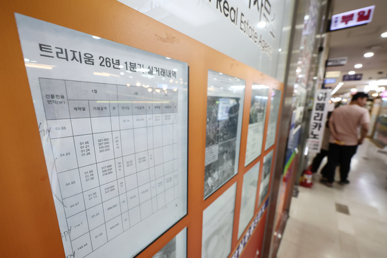 송파 아파트 매매가격  9주만에 상승 전환