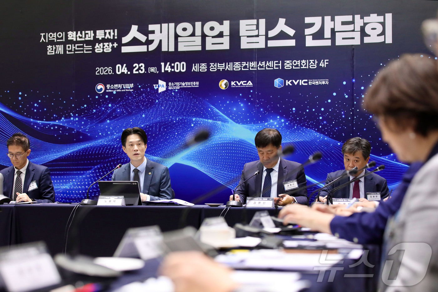 (서울=뉴스1) = 노용석 중소벤처기업부 제1차관이 23일 세종 정부세종컨벤션센터에서 열린 '스케일업 팁스 간담회'에서 중소·벤처기업 및 운영사 대표들과 정책 토론을 하고 있다. …