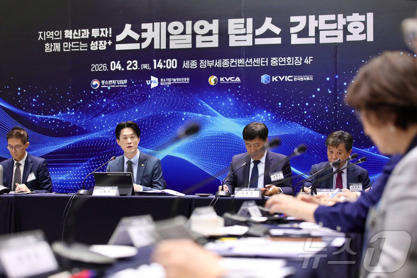 본문 이미지 - 노용석 중소벤처기업부 제1차관이 23일 세종 정부세종컨벤션센터에서 열린 '스케일업 팁스 간담회'에서 중소·벤처기업 및 운영사 대표들과 정책 토론을 하고 있다. (중소벤처기업부 제공. 재판매 및 DB 금지) 2026.4.23 ⓒ 뉴스1