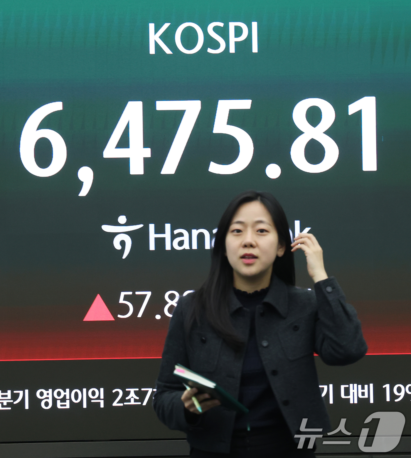 (서울=뉴스1) 오대일 기자 = 코스피가 종가 기준 사상 최고치를 경신한 23일 오후 서울 중구 하나은행 딜링룸 전광판에 코스피 종가가 표시되고 있다.이날 코스피는 전 거래일 대비 …