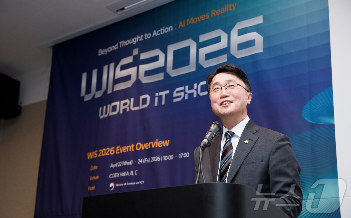 (서울=뉴스1) = 류제명 과학기술정보통부 제2차관이 23일 오후 서울 강남구 코엑스에서 열린 '월드IT쇼 2026'에서 환영사를 하고 있다. (과학기술정보통신부 제공. 재판매 및 …