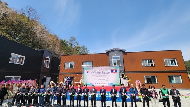 강원농협, 횡성서 '외국인 계절근로자 숙소' 준공식 개최
