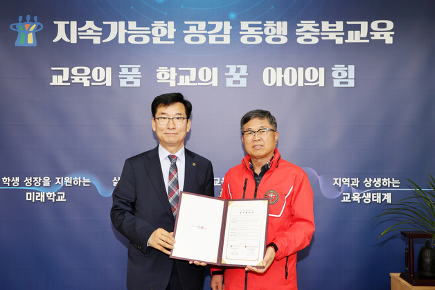 충북교육청-해병대전우회 '학교안전보안관' 업무협약