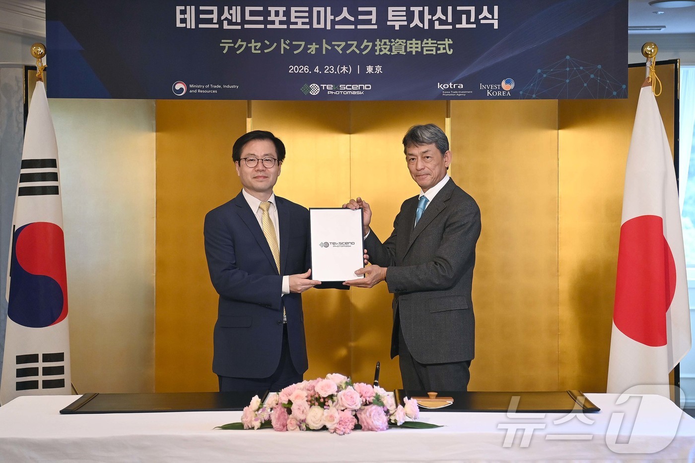 (서울=뉴스1) = 여한구 산업통상부 통상교섭본부장이 23일(현지시간) 일본 도쿄 제국호텔에서 열린 테크센드포토마스크 투자신고식에서 니노미야 테루오 테크센드포토마스크 CEO와 기념 …