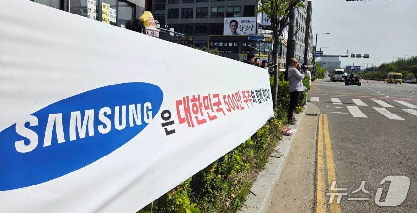 본문 이미지 - 노조의 성과급 요구가 과도하다는 삼성전자 주주의 주장을 담은 게시물이 평택캠퍼스 앞에 걸려 있다./뉴스1 박기범 기자