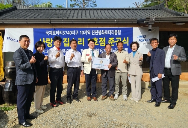 진천봉화로타리클럽, 홀로 사는 노인 맞춤형 집수리 지원