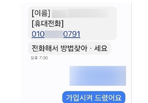 유은혜, 경기교육감 단일화 선거인단 '대리 등록·대리납부' 의혹 제기