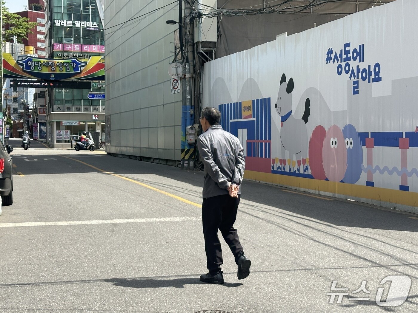 본문 이미지 - 23일 성동 행당시장에서 구민이 지나가고 있다 26.04.23 ⓒ 뉴스1 금준혁 기자
