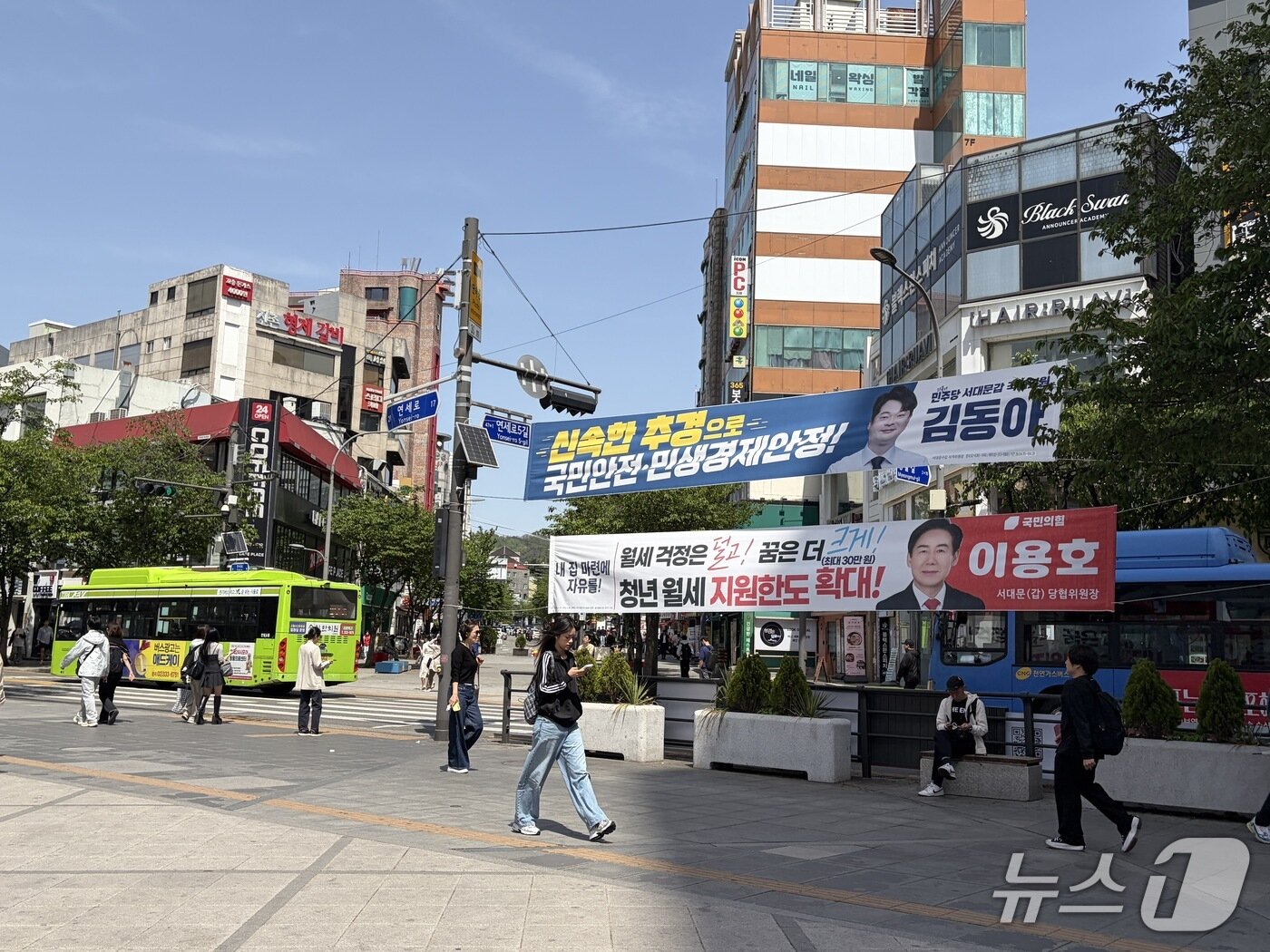 본문 이미지 - 23일 서울 서대문구 연세로 거리에 더불어민주당 국민의힘 현수막이 각각 붙어있는 모습 26.04.22 ⓒ 뉴스1 홍유진 기자