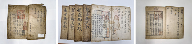 대구가톨릭대 소장 용비어천가 등 3종, 경북 문화유산 지정