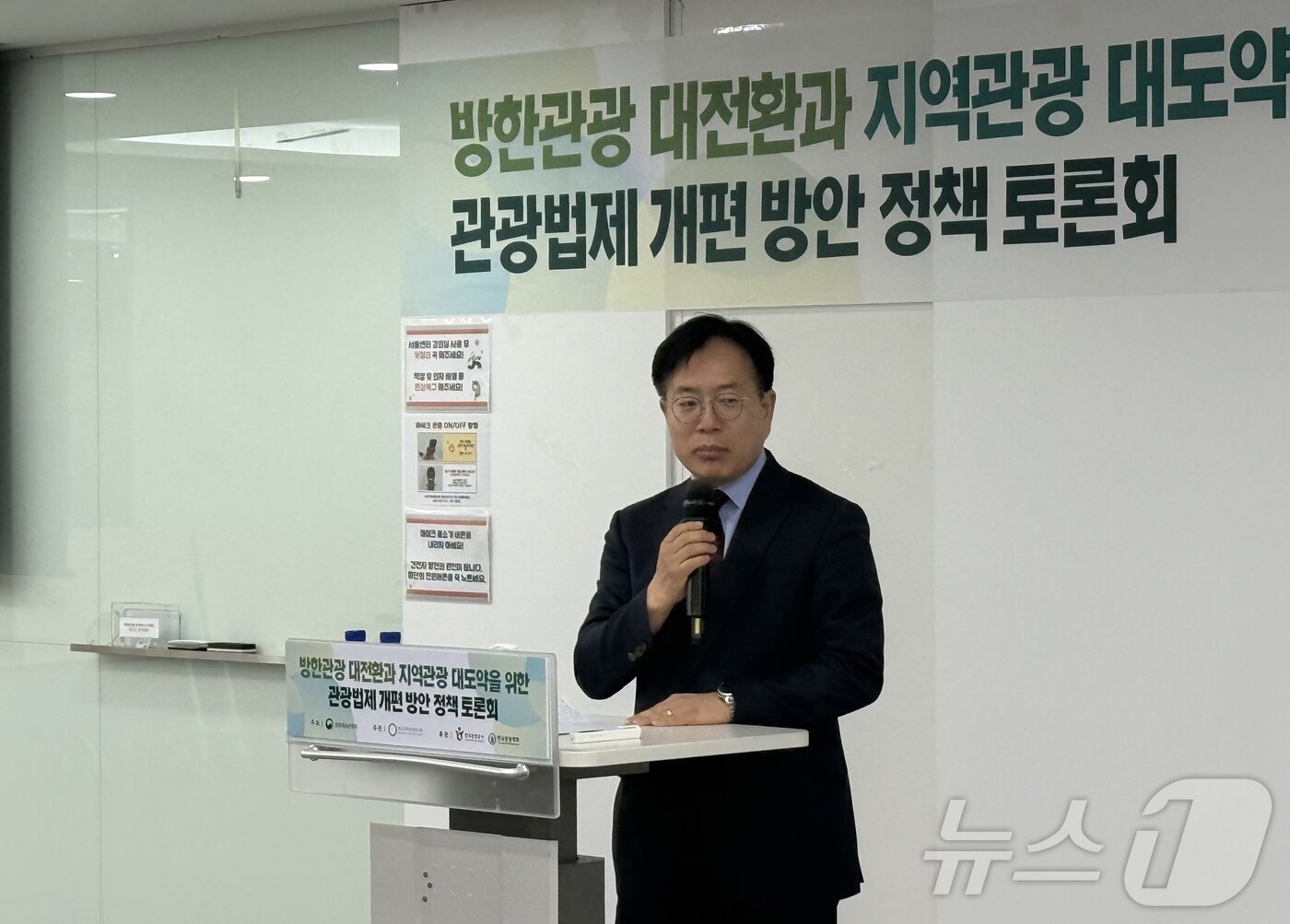 본문 이미지 - 강정원 문화체육관광부 관광정책실이 23일 오후 서울 중구 한국관광공사 서울센터에서 진행된 '관광 법제 개편 방안 정책토론회'에서 축사를 하고 있다. ⓒ 뉴스1 윤슬빈 관광전문기자