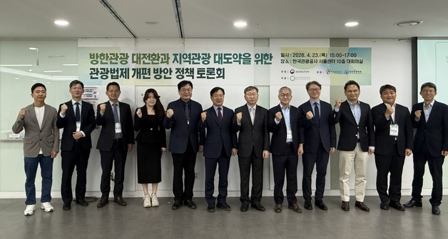 방한객은 역대 최대, 관광법은 반세기…정부, 관광법 전면 손본다(종합)