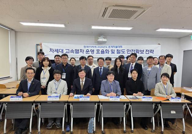 코레일 '차세대 고속철도 운영 효율화·안전전략' 발표