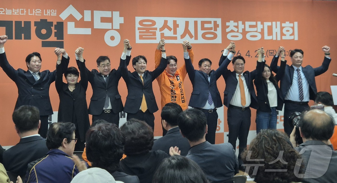 (울산=뉴스1) 김세은 기자 = 이준석 개혁신당 대표를 비롯한 지방선거 출마 예정자들이 23일 울산시당 창당대회에서 기념사진을 찍고 있다. (개혁신당 제공. 재판매 및 DB금지) …