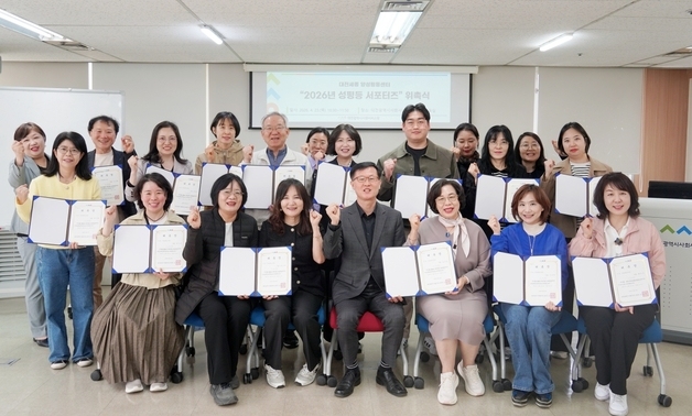 대전·세종 양성평등센터 '성평등서포터즈' 1기 발족