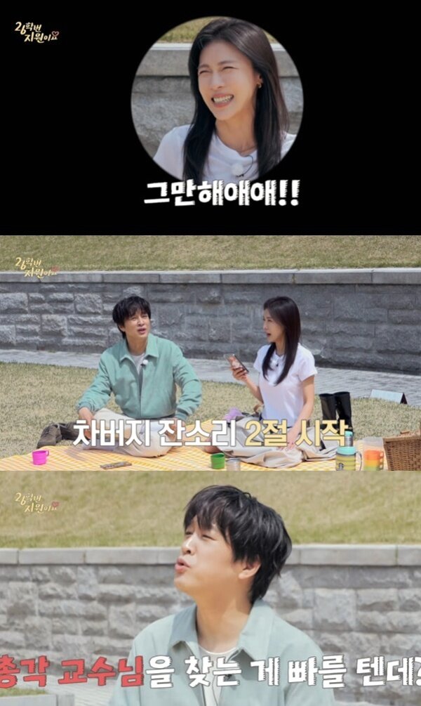 본문 이미지 - 유튜브 채널 '26학번 지원이요' 캡처