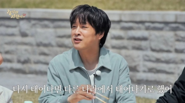 차태현 "첫사랑과 결혼…다시 태어나면 다른 나라에서"