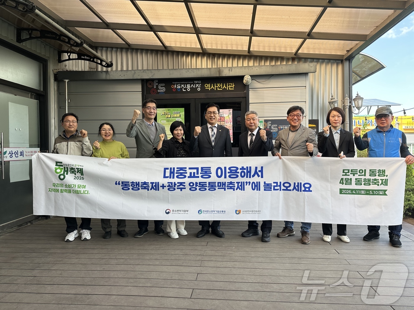 (서울=뉴스1) = 이병권 중소벤처기업부 제2차관이 23일 광주광역시 양동전통시장에서 열린 '양동통맥축제'를 찾아 기념 촬영을 하고있다. 왼쪽부터 최규웅 양동경열로시장 상인회장, …
