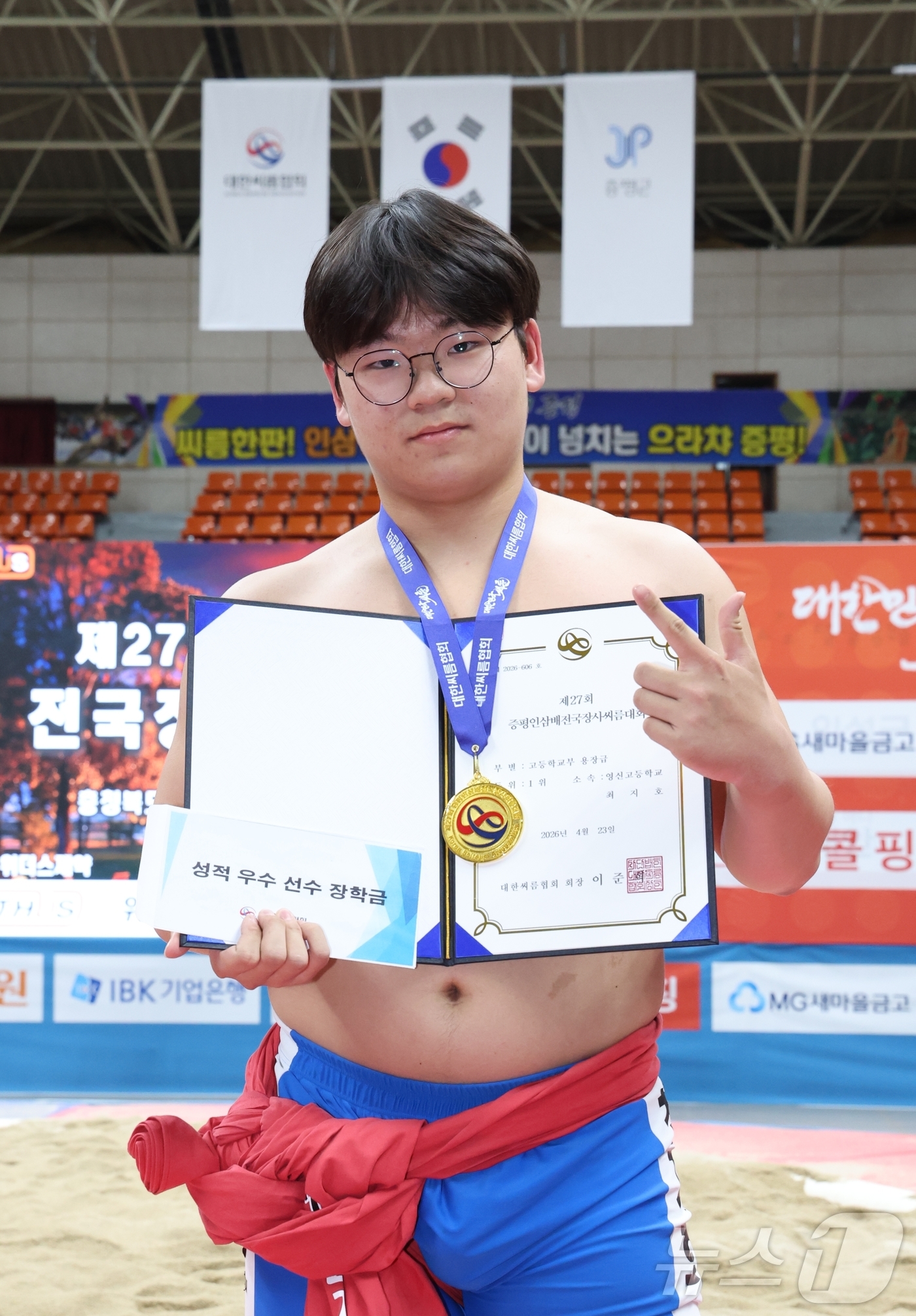 (서울=뉴스1) = 23일 충청북도 증평군 증평종합스포츠센터에서 열린 ‘제27회 증평인삼배전국장사씨름대회' 고등학교부 용장급(85kg 이하)에서 1위를 차지한 최지호(영신고등학교) …