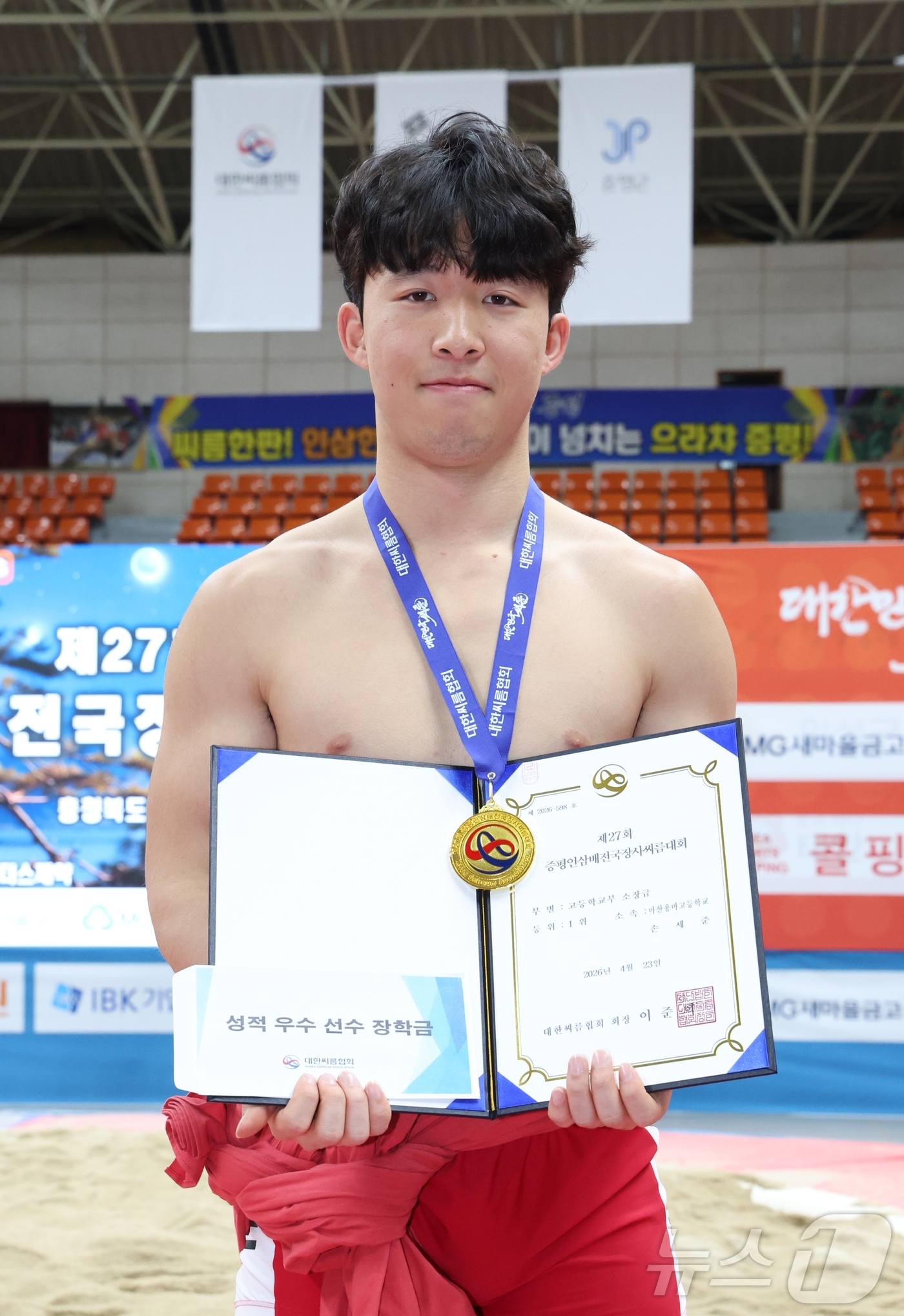 (서울=뉴스1) = 23일 충청북도 증평군 증평종합스포츠센터에서 열린 ‘제27회 증평인삼배전국장사씨름대회' 고등학교부 소장급(75kg 이하)에서 1위를 차지한 손세준(마산용마고등학 …