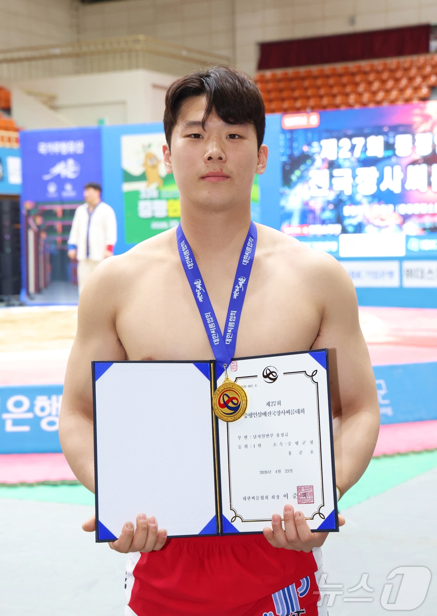 (서울=뉴스1) = 23일 충청북도 증평군 증평종합스포츠센터에서 열린 ‘제27회 증평인삼배전국장사씨름대회' 남자일반부 용장급(90kg 이하)에서 1위를 차지한 홍준호(증평군청)가 …