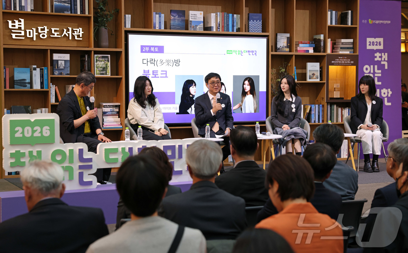 (서울=뉴스1) = 최휘영 문화체육관광부 장관이 23일 서울 강남구 코엑스 별마당도서관에서 열린 대국민 독서 캠페인 ‘2026 책 읽는 대한민국’ 선포식에 참석해 ‘캠페인 동반자’ …