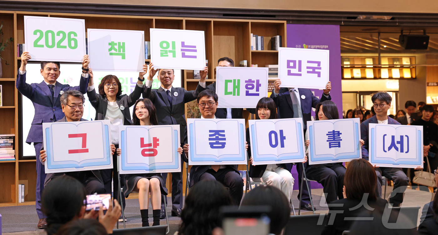 (서울=뉴스1) = 최휘영 문화체육관광부 장관이 23일 서울 강남구 코엑스 별마당도서관에서 열린 대국민 독서 캠페인 ‘2026 책 읽는 대한민국’ 선포식에 참석해 출판 협·단체장, …