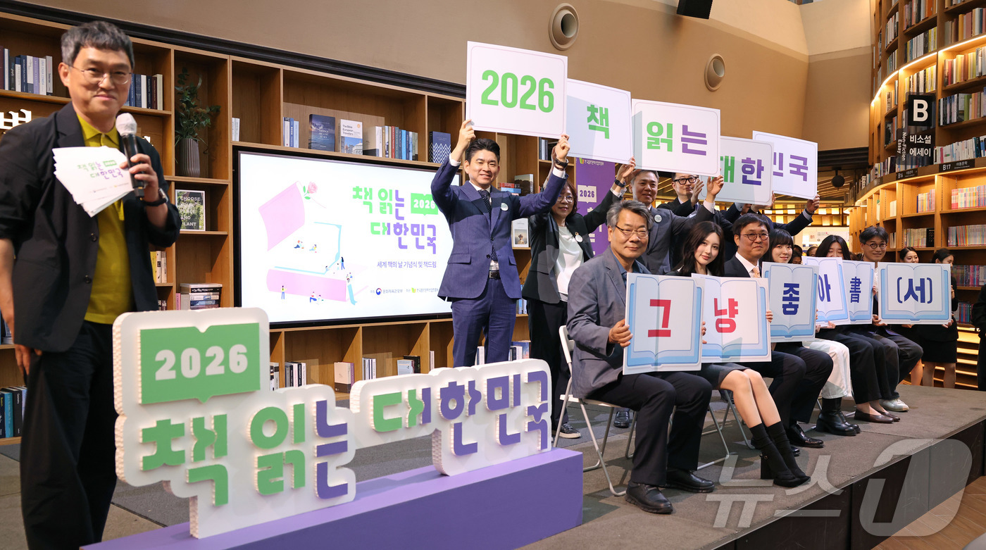(서울=뉴스1) = 최휘영 문화체육관광부 장관이 23일 서울 강남구 코엑스 별마당도서관에서 열린 대국민 독서 캠페인 ‘2026 책 읽는 대한민국’ 선포식에 참석해 출판 협·단체장, …